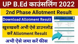 up bed counselling second phase allotment result| bed counselling allotment result download #TEE