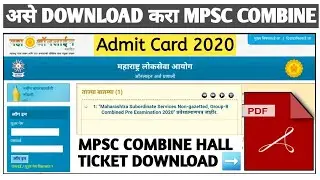 How To Download MPSC Combine 2020 Admit card | Mpsc Combine Hallticket download