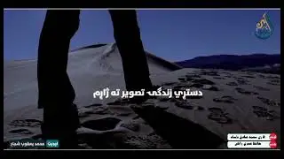 Pashto nasheed | Taliban nazam| Whatsapp status| Islamic