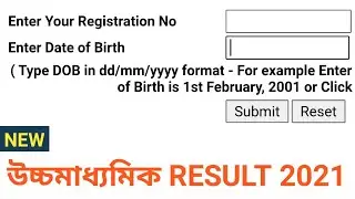 HS RESULT 2021 | HS result 2021 West Bengal | HS Result kivabe dekhbo | WB HS Result 2021