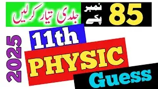 Class 11|11th Physics Guess Paper 2025|30 Day Plan 🔥|1st Year Physics|important Short Long Questions