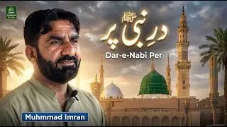 Muhmmad Imran||Dere-Nabi-Per-parda || lasbela Studio|| #naat #naatsharif