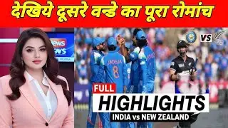 IND VS NEW _ 2ND _ MATCH _ FULL _ HIGHLIGHT, |#cricketshot 