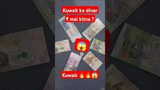 Kuwaiti dinar in inr 😱😱🔥🔥#kuwait#dinar #indianrupees #trending #viralvideo #minivlog #shortvideo