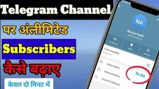 How To Increase Telegram Subscribers| Telegram Subscribers Kaise Badhaye| Active Telegram Subscriber