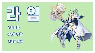 그체 클래식 라임 모든 필살기[Lime Serenity All skill]