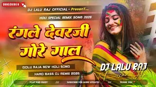 Rangle Devar Gore Gaal Golu Raja  Holi Special Jhan Jhan Bass  Full Dance Floor DJ Remix 2026