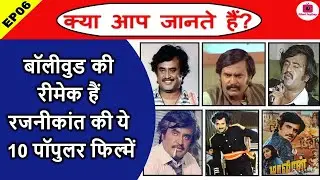 Rajinikanth Remake Movies: Rajinikanth&rsquo;s Top 10 Popular Movies Which Were Remade From Bollywood