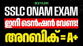 SSLC Onam Exam ഇനി ടെൻഷൻ വേണ്ട!  Arabic = A+ | Xylem SSLC