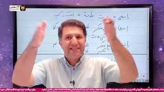 جمع بندی شب امتحان رایگان عربی نهم حل نمونه سوال {استاد قدردوست}