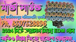 মান্ডী সাউন্ড/পূর্ব কালীকাপুর ধনিয়াখালি হুগলী/2024 new dialogue Mix.EDM Song/Mandi sound/