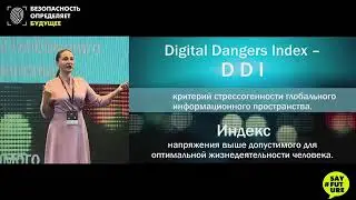 #SayFuture Пленарная сессия форума #НаталинаЛитвинова