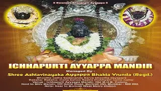 ICHHAPURTI AYYAPPA MANDIR || AYYAPPA UTSAVA MURTI PROCESSION & JALAKA SEVA 2025