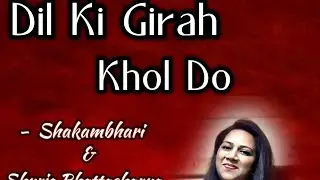 Dil Ki Girah Khol Do Live By Shakambhari Kirtikar And Shurjo Bhattacharya