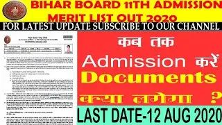 OFSS 11th Admission Merit list out Admission First Merit List 2020 |Bihar Board Inter Admission 2020
