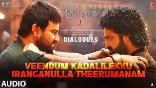 Veendum Kadalilekku Iranganulla Theerumanam Dialogue | Devara Part 1 | Jr. Ntr | Anirudh | Koratala