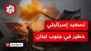 تحركات عسكرية إسرائيلية في لبنان .. تفجيرات في عيتا الشعب وتوغل وإطلاق نار كثيف في مارون الراس