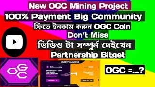 New Mining Project OGC Big Update 100% Payment💥