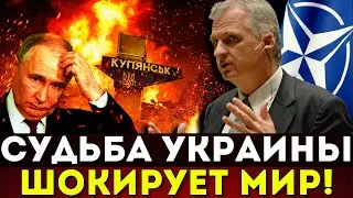 Тимоти Снайдер ОШАРАШИЛ прогнозом: Трамп поставил всё на кон &mdash; судьба Украины уже решена!