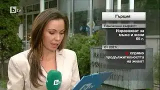 НОИ предлага 2 варианта за увеличение на възрастта за пенсиониране