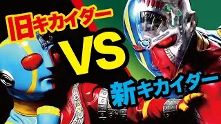 Comparison of the old and new Kikaider [Android Kikaider broadcast in 1972 and Kikaider REBOOT re...