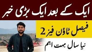 Faisal Town Phase 2 Big News|Investment Opportunity|Islamabad Real Estate|Faisal Town Group|News