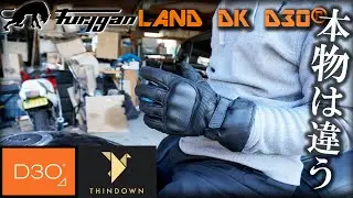 世界一のバイクmotoGPトップレーサーが愛用するフランス製の最高級本革バイク用グローブ【Furygan(フリュガン)春秋冬用グローブ】D3O シンダウン搭載！Carplay対応 バイク女子男子