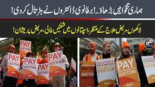 UK doctors announce five day strike as pay dispute leaves hospitals short and patients waiting