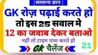 @ms.sheelam is live. Gk क्लास में आप &hearts;️🙏 सबका स्वागत है