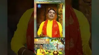 Kamadhenu Gomatanka Mahima - Click Above Link to Watch Full Video  - Music World Bhakti