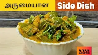குடைமிளகாய் வெங்காயம் வச்சி அருமையான கிரேவி | வீட்டு சமையல் | 10 நிமிட சைடு டிஷ்