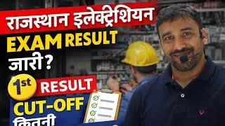 Technical Helper Pre Exam Result 🚨 | Cut Off Analysis & Main Exam Date | Complete Update 🔥