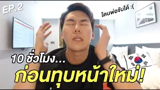 Эпизод 2. Путь к Джексону Вангу 🇰🇷 За 10 часов до операции папа встал на колени и умолял меня не ...