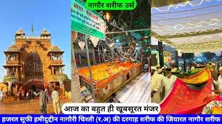 Nagaur Sharif Urs 2024 Hazrat Sufi Hamiduddin Nagori ( R.A) Ki Dargah Nagaur Sharif hazrul remo