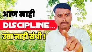आज Discipline नाही म्हणून उद्या संधी नाही | Japan Germany Singapore Example | Marathi motivation
