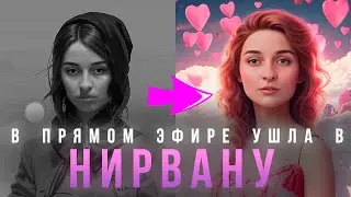 Она представила нирвану и внезапно очутилась в ней. Как это сделать самому?