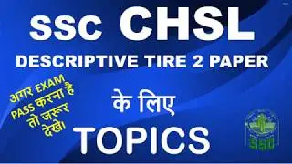 SSC CHSL TIER 2 Descriptive paper Topics 2018 | Gyani Point