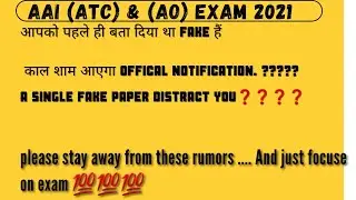 काल शाम आएगा offical AAI (ATC) & (AO) Exam 2021 ka notification?? || no more fake information || aai