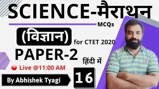 CTET 2020 Science PAPER-2 | Science for CTET,UPTET,MPTET | CTET 2020 Preparation | Shiksha4Naukari