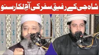 Ameezing Byan On Moat 2025 | Molana Umar Farooq Shakir