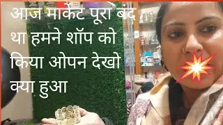 #My new vlog#market pura band tha aur humne Kholi dukaan Dekho Kya hua# YouTube long vlog#Shivani K
