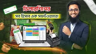Dealership Management Software | POS Software for Dealership | Shohoz Software