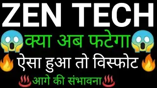ZEN TECH share 🔥✅ | ZEN TECH share latest news | ZEN TECH share News today | ZEN technologies
