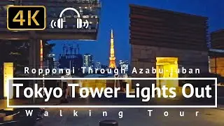 Night Walk from Roppongi to Tokyo Tower through Azabu-juban - Japan [4K/Binaural]