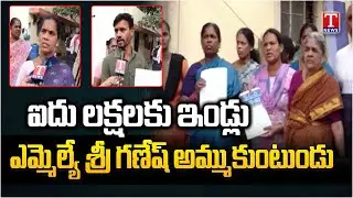 Cantonment Residents Angry On MLA Shri Ganesh Selling Double Bedroom Houses For Five Lakhs | T News