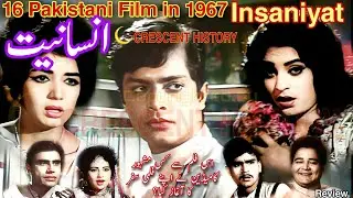 Insaniyat | Insaniyat 1967 | Urdu/Hindi | Pakistani Films | CRESCENT HISTORY