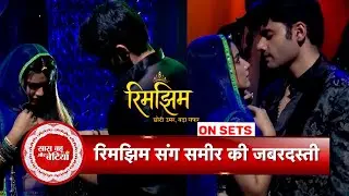 Rimjhim: Drunk Sameer Misbehaves With Rimjhim & Insults Her  | SBB