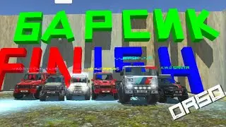 Offroad Simulator Online/ORSO / Покатушки 25.06.2021