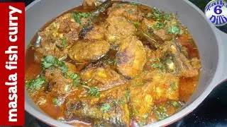 Masala fish curry ki ye recipe sabko Pasand aae, fish salan unique & Delicious | All time Favourite