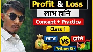 Profit & Loss | Complete Concept + Important Questions | SSC & Railway